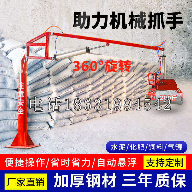 盖州市助力机械抓手 平衡吊悬臂吊机车 360°旋转机械手臂 翰盾